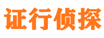 道外市侦探调查公司